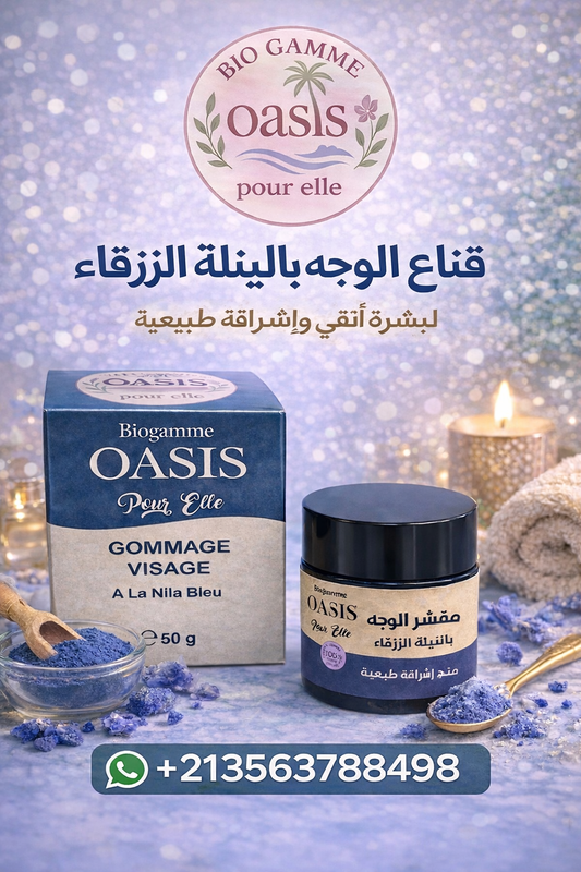 -Biogamme Oasis- قناع مقشر للوجه بالنيلة الزرقاء